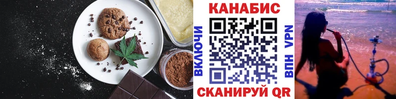 Печенье с ТГК марихуана  Гурьевск 