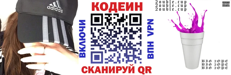 Кодеин напиток Lean (лин)  дарк нет телеграм  Гурьевск 