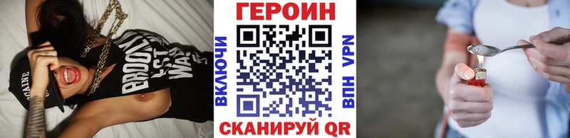 закладки  Гурьевск  ГЕРОИН Heroin 