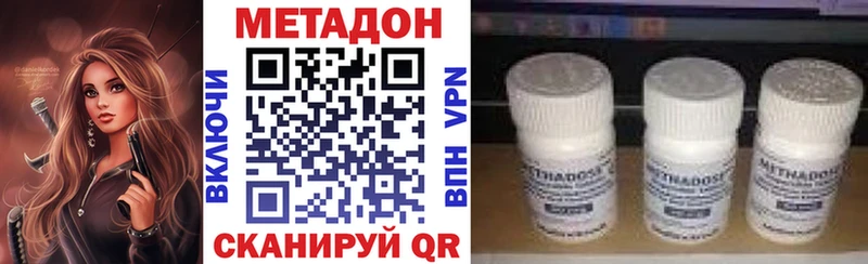 Метадон methadone  наркотики  Гурьевск 