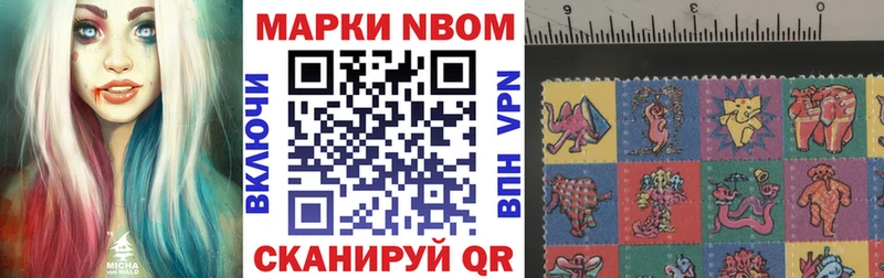 Марки N-bome 1,8мг  блэк спрут как зайти  Гурьевск 